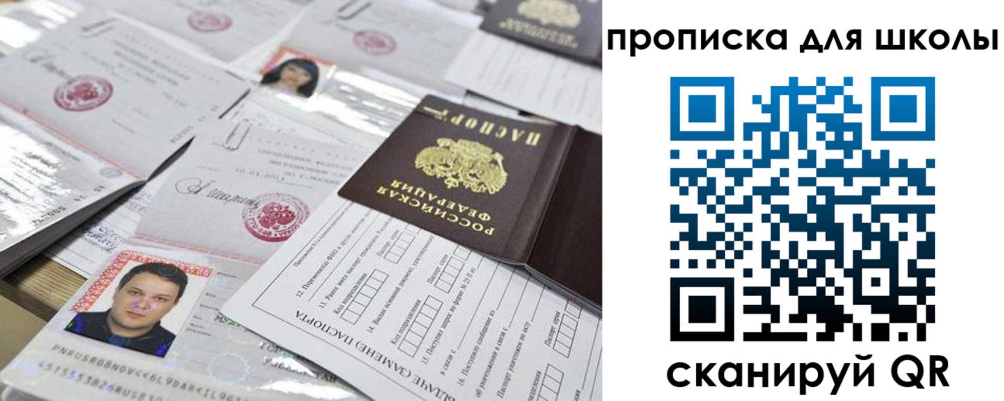 прописка для кредита в Свободном